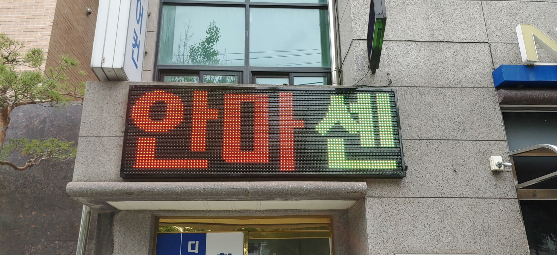  *한샘공인중개사,한강민물장어,베스트학원,창원기계공고,라벨로,오륜주유소