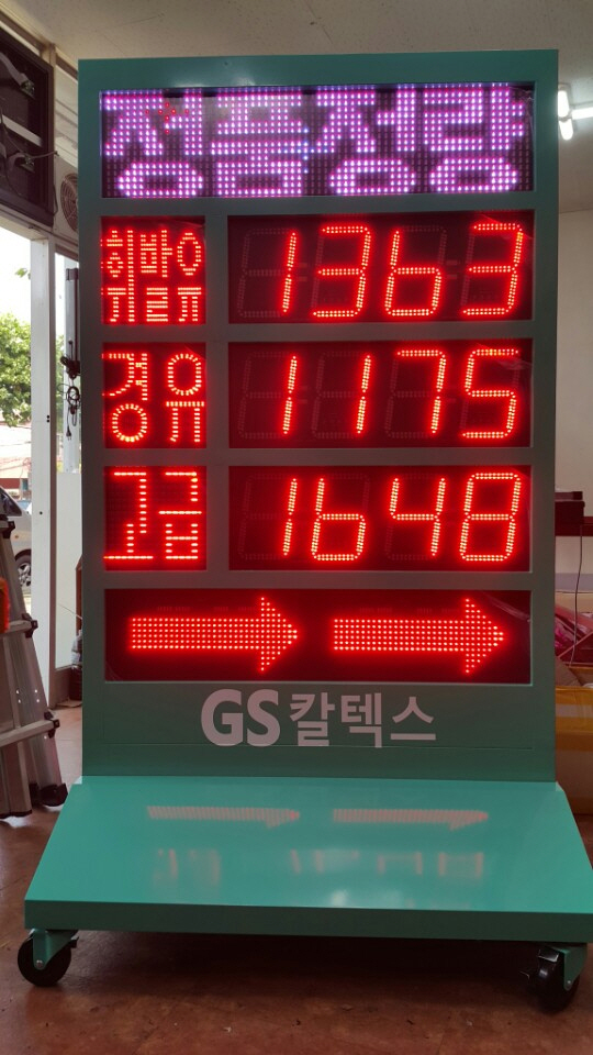 *용인서일주유소5단고급/광주소촌동현대주유소/전주성림휴게소/강남돌곰네