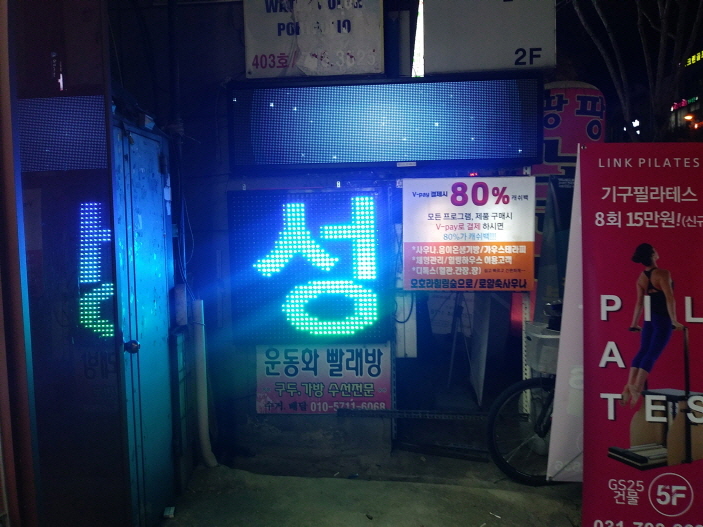 황토아로마(윤스마사지)