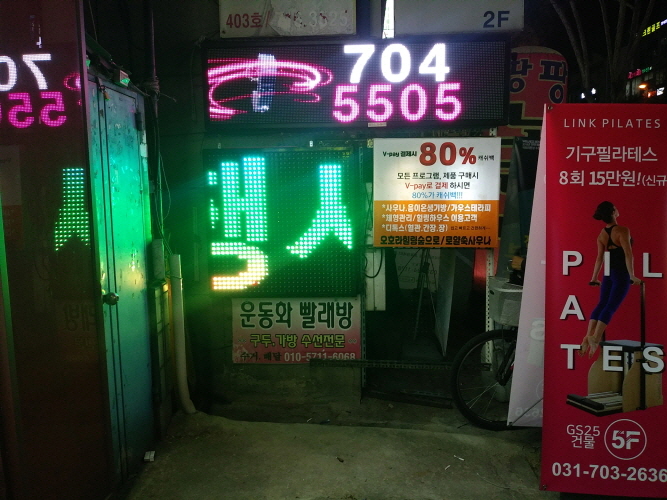 황토아로마(윤스마사지)