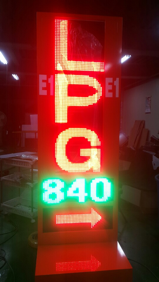 의왕오렌지LPG충전..