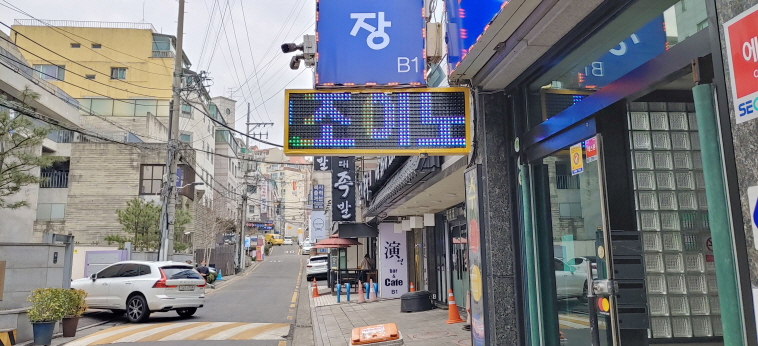 *영진에너지/봉마트/김수열재활의과/조이노래방/서산보청기