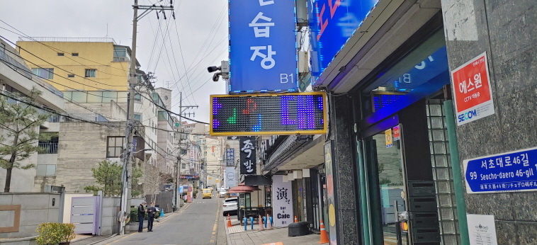 *영진에너지/봉마트/김수열재활의과/조이노래방/서산보청기