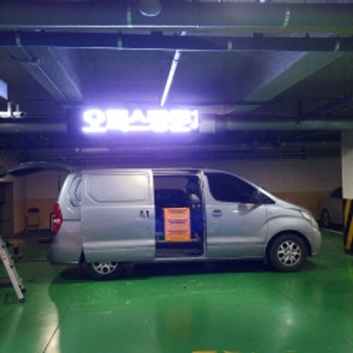 *영진에너지/봉마트/김수열재활의과/조이노래방/서산보청기