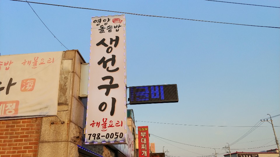 통영바다