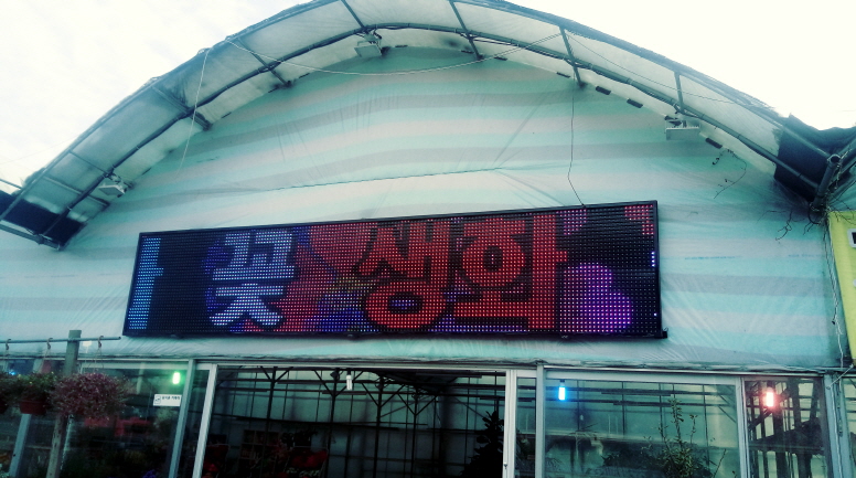 *제일조경/유주건설/동우테크/오포이편한세상아파트