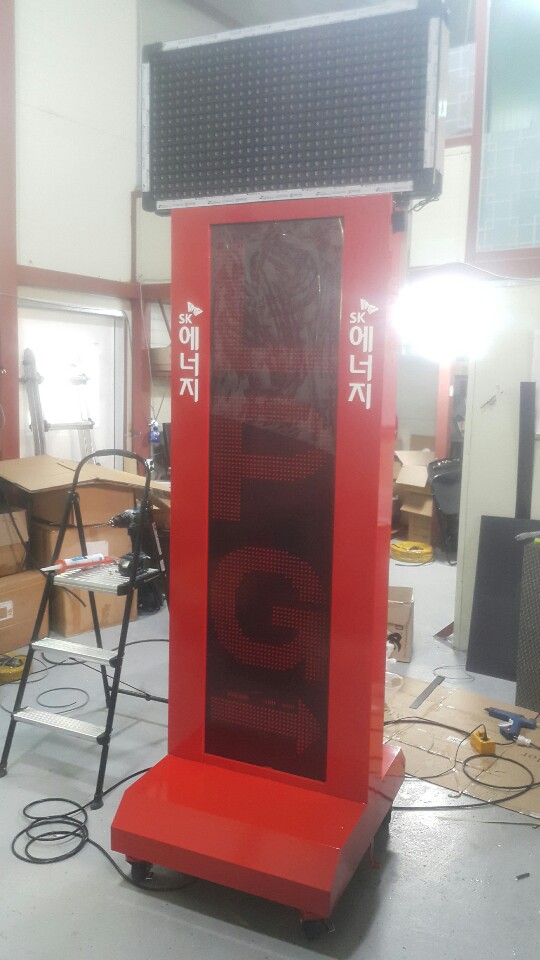 LPG가격전광판