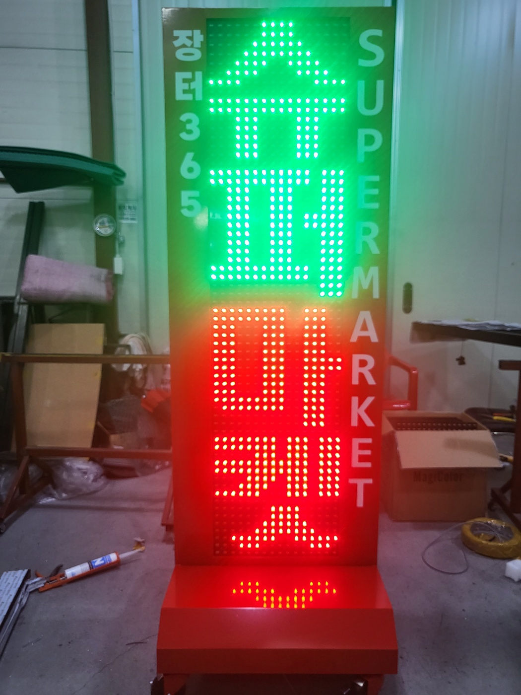 *대통령실(용산),건화주유소,빛고을충전소,촉석주유소,대중사,유주건설