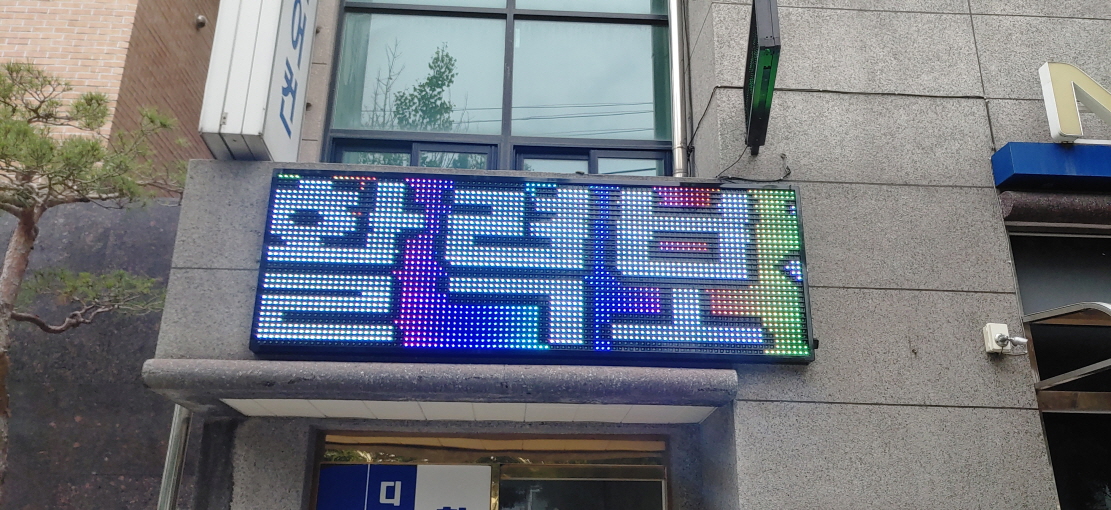  *한샘공인중개사,한강민물장어,베스트학원,창원기계공고,라벨로,오륜주유소