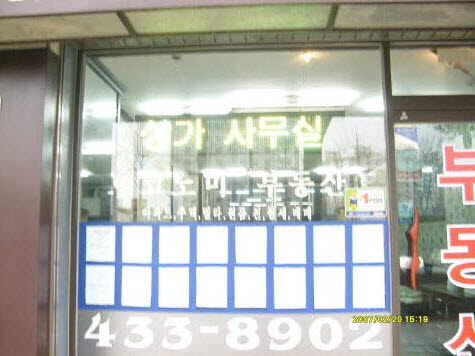 이코노미부동산(남동..