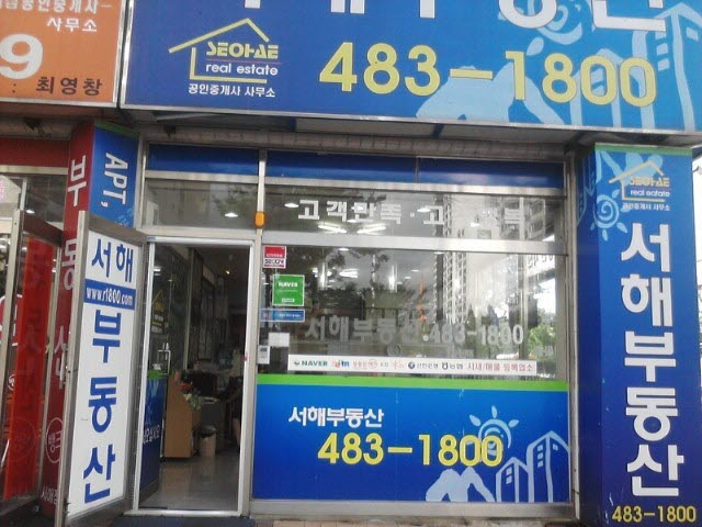 서해부동산-오색 