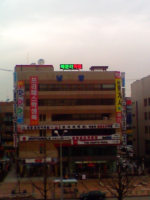 안산박문각학원