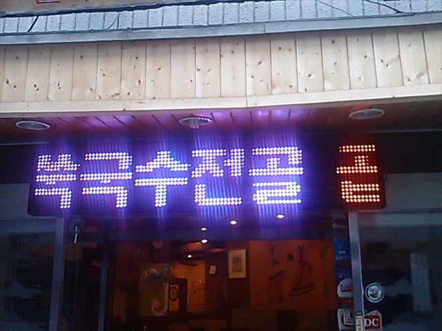 320mm1단6열fullcolor 