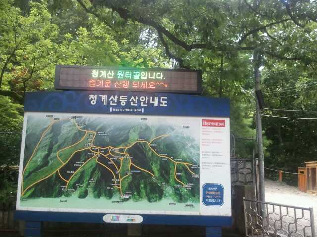 수락산/청계산풀칼라