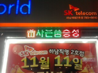 sk텔레콤역삼점 