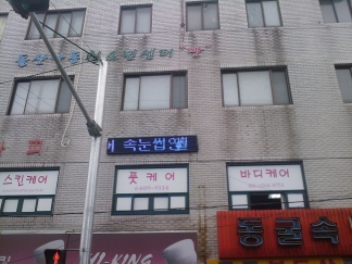 S테라피(강북구) 