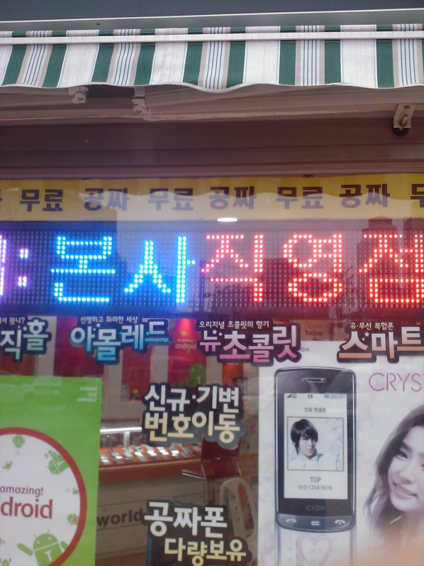 skt-안암오거리점