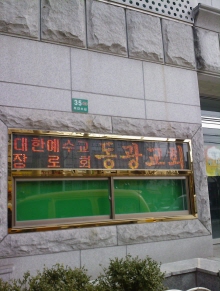 동광교회(구로구) 