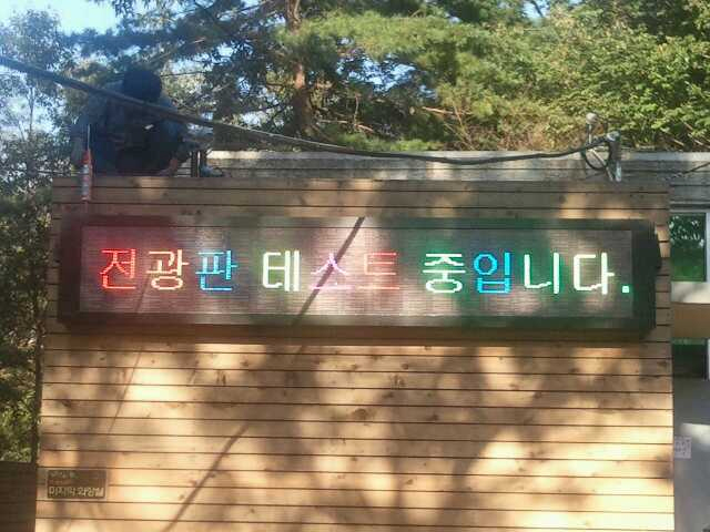 노원구-수락산입구