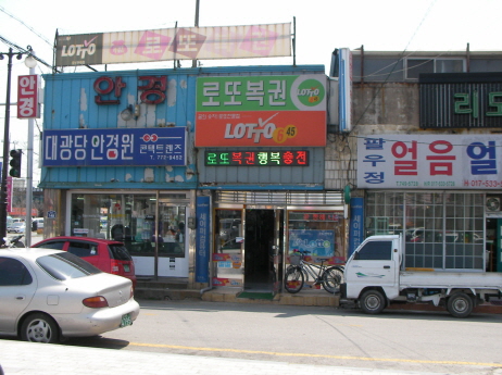 그린시스템 세이퍼컴