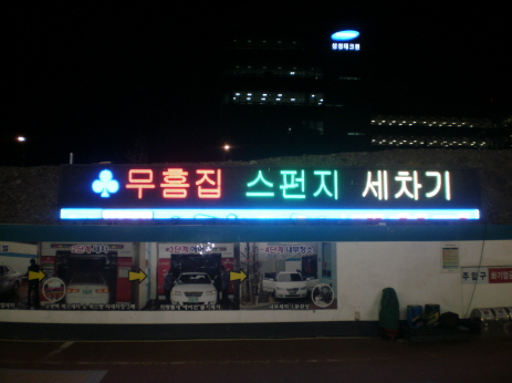 320mm1/4듀티밝기최고사양 