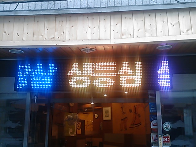 320mm1단6열fullcolor 