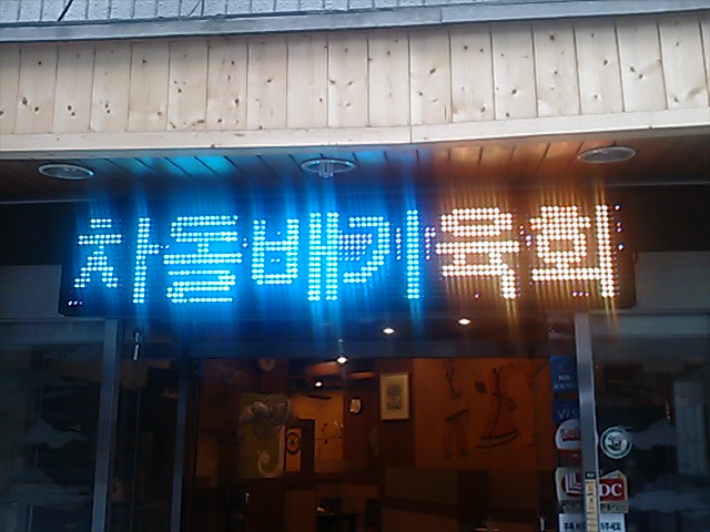 320mm1단6열fullcolor 