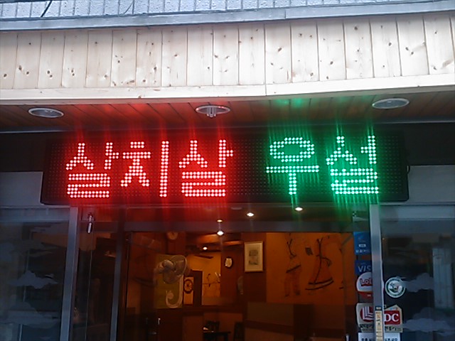 320mm1단6열fullcolor 