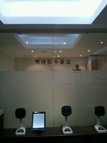 연세이안과(송파구