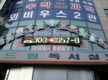 도담도담어린이집 