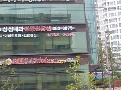 성심내과(안양시) 