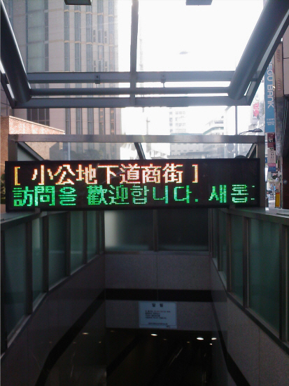 소공동쇼핑센터