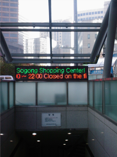 소공동쇼핑센터