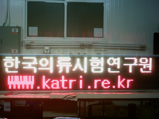 한국의류시험연구원