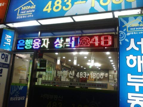 서해부동산-오색 