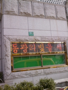 동광교회(구로구) 