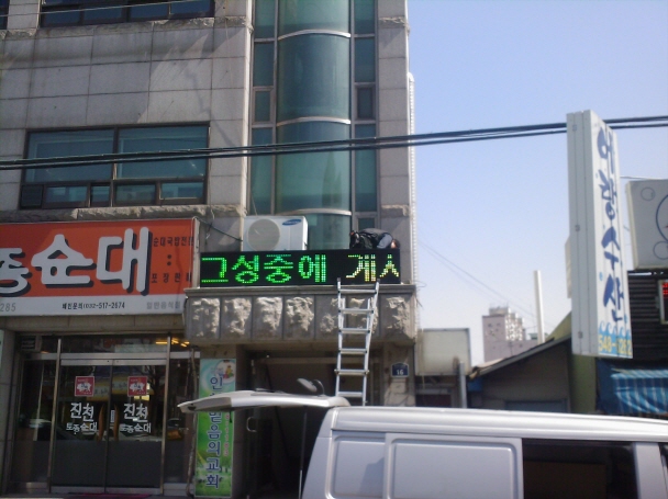 인천믿음의교회(계양구)