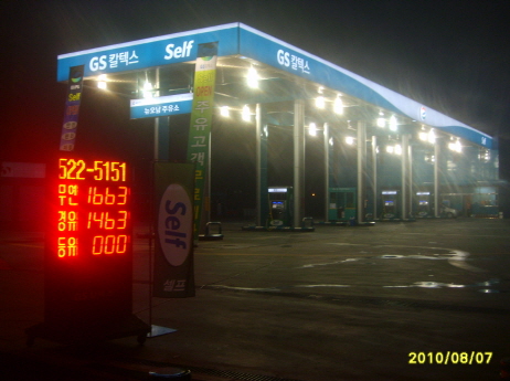 뉴오남주유소-남양주..