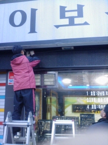 320mm오색작업사..