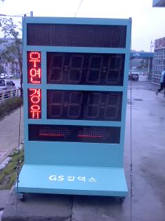 송능주유소(남양주시)