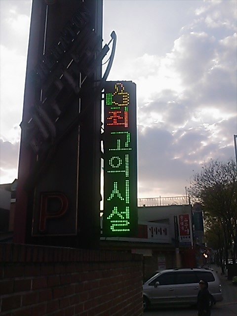 420mm세로형1단6열 