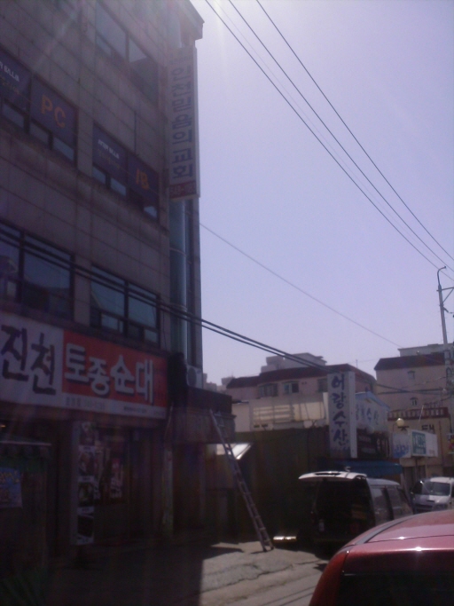 인천믿음의교회(계양구)