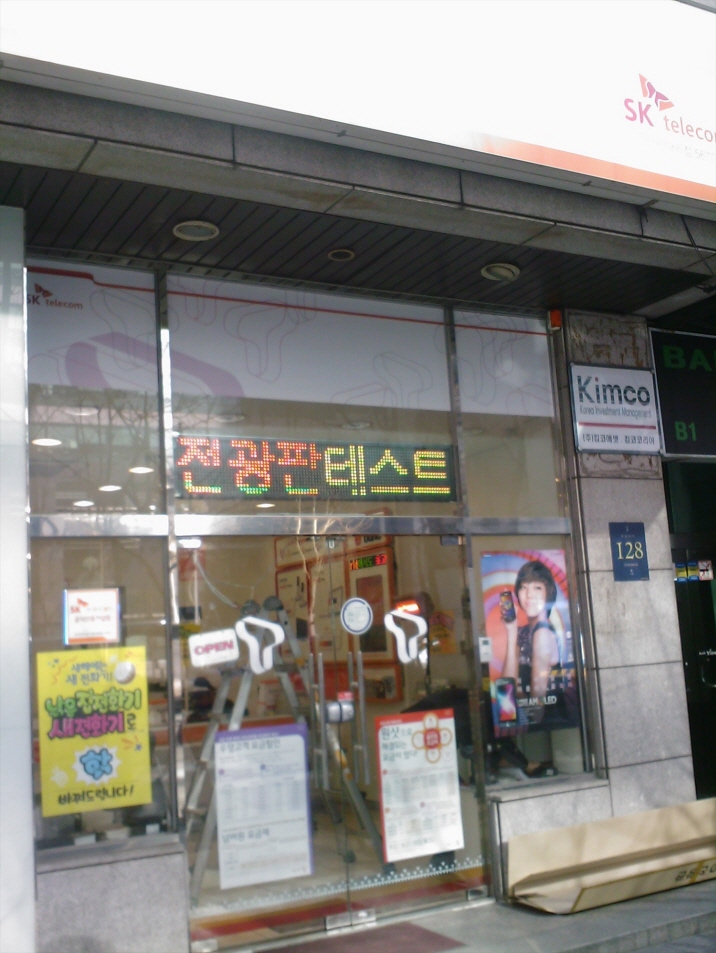 sk텔레콤역삼점테스..