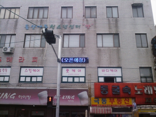 S테라피(강북구) 