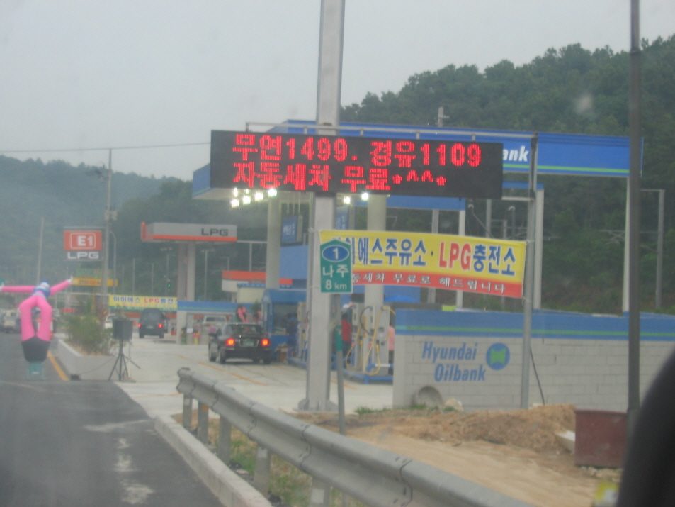 주유소특수전광판