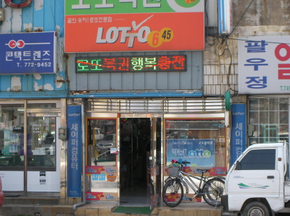 그린시스템 세이퍼컴