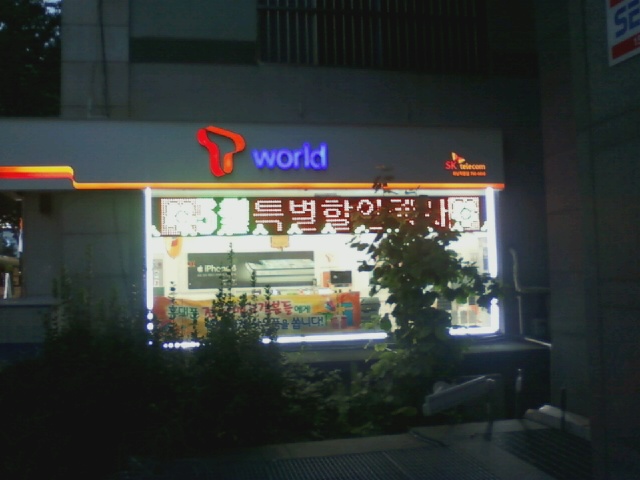 Tworld-sk텔레콤 