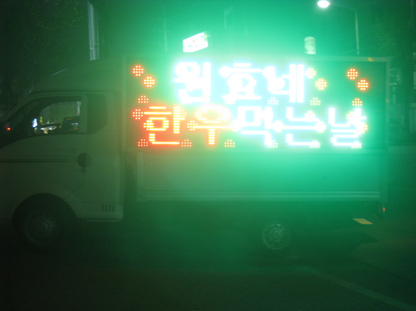 원효네한우먹는날 