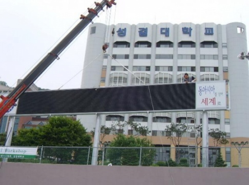 성결대학교