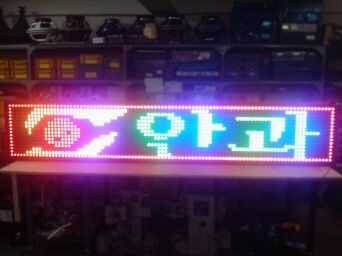 공장내샘플-오색전광..